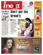 Gorakhpur Hindi ePaper, Gorakhpur Hindi Newspaper - InextLive