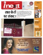 Prayagraj Hindi ePaper, Allahabad Hindi Newspaper - InextLive