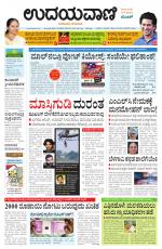 Hubballi Edition