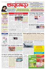 Kannadamma Daily Hubli