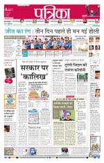 Patrika Bhilai