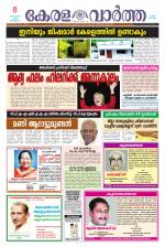 KeralaVartha