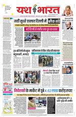 Yashbharat Bhopal+ Daak