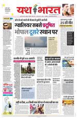 Yashbharat Bhopal+ Daak