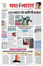 Yashbharat Bhopal+ Daak