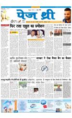 Page Three Newspaper