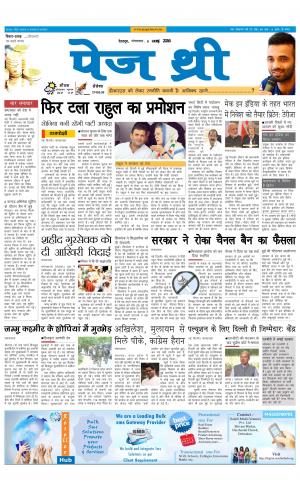 Page Three 8 November 2016