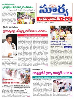 Tuesrday, November 08, 2016