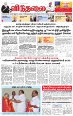 விடுதலை - viduthalai