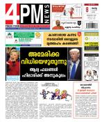 4PM News