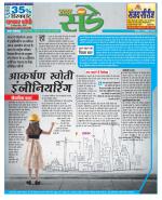 Star Samachar Sunday