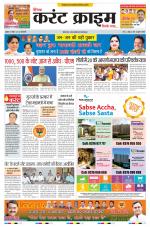 Dainik Current Crime