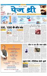 Page Three Newspaper