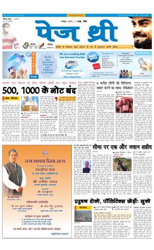 Page Three 9 November 2016