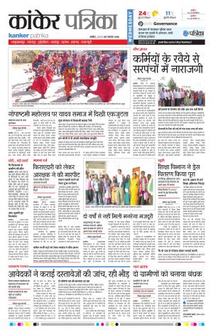 Kanker Patrika
