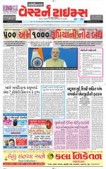 Gandhinagar Guj. - Discontinued