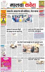 Malwa Savera - Old