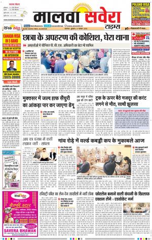Malwa