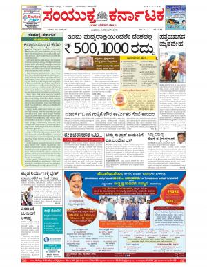 November,09,2016,Bangalore