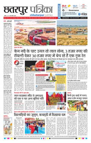 Chhatarpur patrika