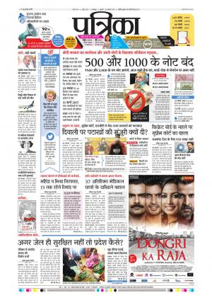 Balaghat Seoni Patrika