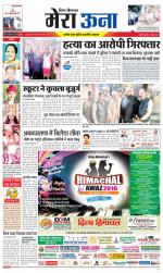 Divya Himachal Dharamsala +Mera Una +Aastha