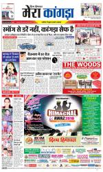 Divya Himachal Dharamsala+ Mera Kangra +Aastha