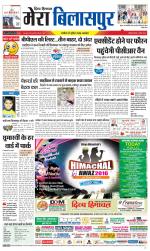 Divya Himachal Dharamsala+Mera Bilaspur +Aastha