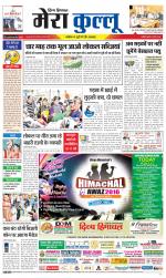 Divya Himachal Dharamsala+Mera Kullu +Aastha