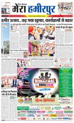 Divya Himachal Dharamsala+Mera Hamirpur +Aastha