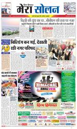 Divya Himachal Shimla+Mera Solan +Aastha