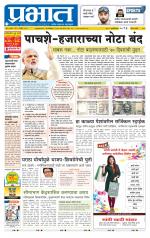 पुणे जिल्हा आवृत्ती