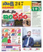 Guntur Amaravathi District