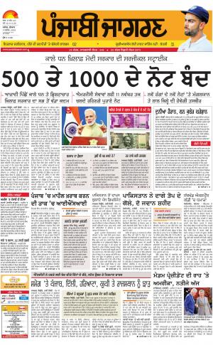 Malwa : Punjabi jagran News : 9th November 2016