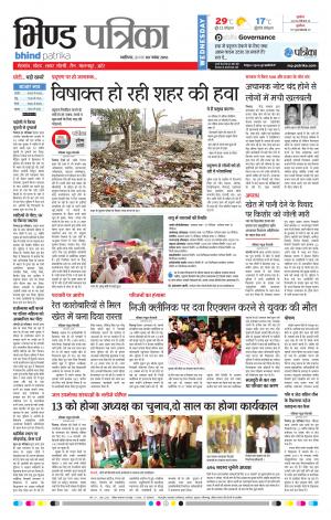 Bhind Patrika