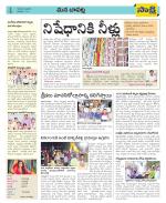 Guntur Constituencies