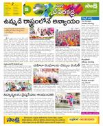 Mahabubnagar Constituencies