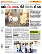 Indore Hindi ePaper, Indore Hindi Newspaper - InextLive