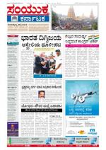 Namma Bengaluru, ಬೆಂಗಳೂರು