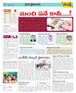 Krishna Constituencies