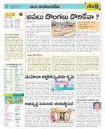 Guntur Amaravathi Constituencies