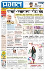 पिंपरी-चिंचवड आवृत्ती