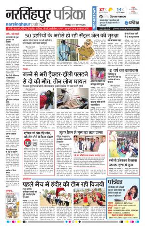 narsinghpur patrika