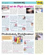 Vijayawada City Constituencies