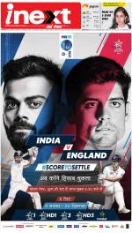 Prayagraj Hindi ePaper, Allahabad Hindi Newspaper - InextLive