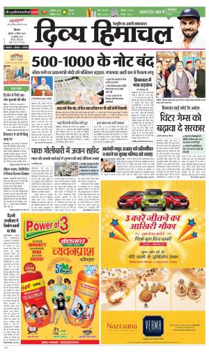 Divya Himachal Shimla