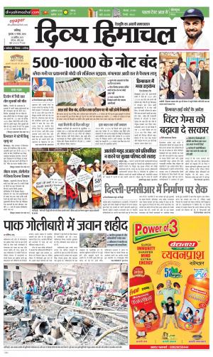 Divya Himachal Chandigarh