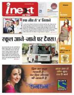 Varanasi Hindi ePaper, Varanasi Hindi Newspaper - InextLive
