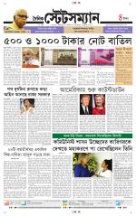 Dainik-Statesman