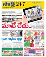 Komaram Bheem District